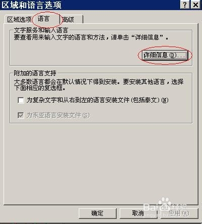 如何设置输入法切换快键键