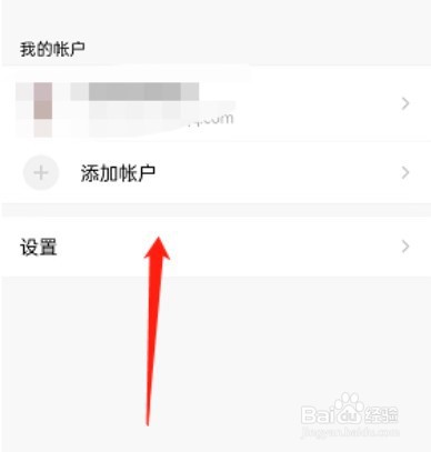 QQ邮箱如何开启广告邮件不提醒