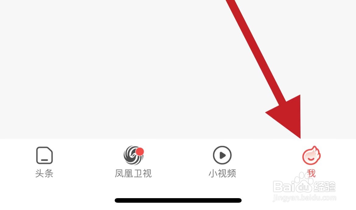凤凰视频软件怎么开启青少年模式
