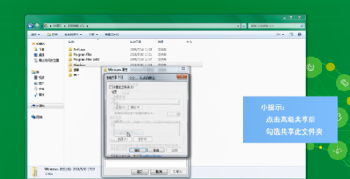 win7设置共享文件的方法和步骤