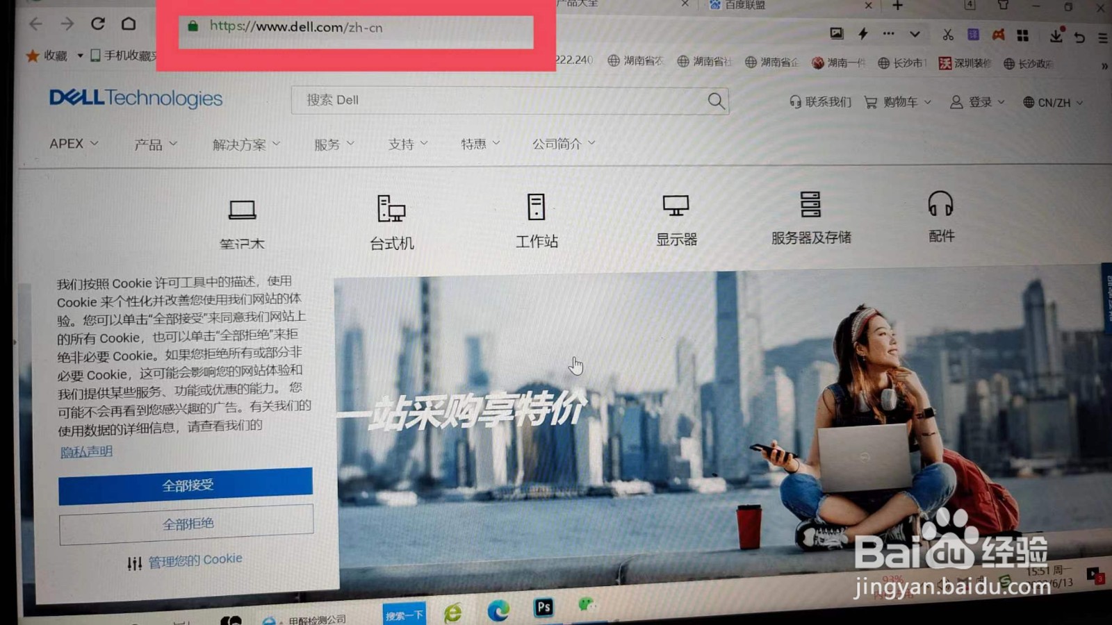 戴尔笔记本电脑USB接口突然失灵有电源连接不上