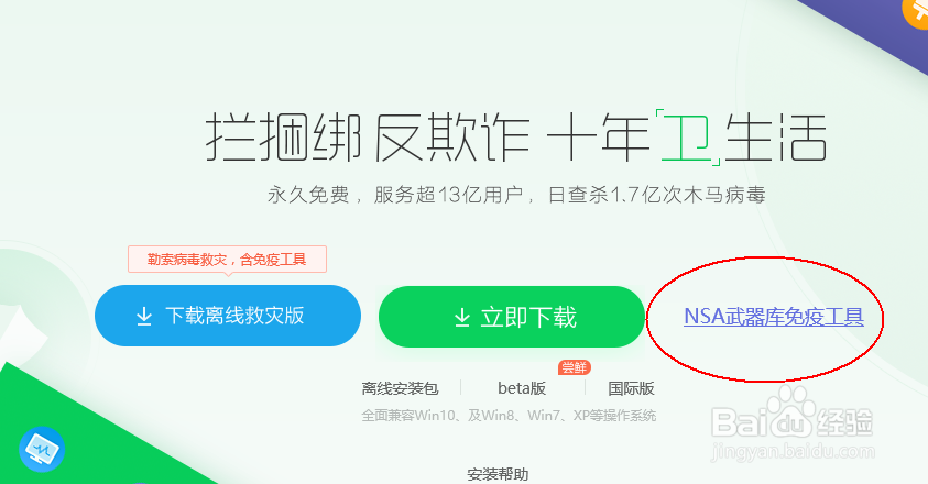 如何安装ms17 010补丁