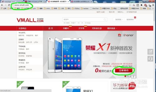 华为荣耀x1预约抢购攻略 无费用预约