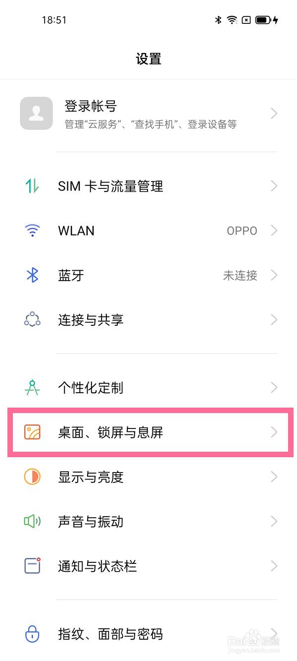 opporeno5pro下拉搜索怎么取消