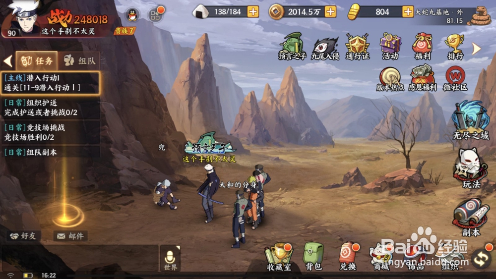 火影忍者ol图鉴成就攻略