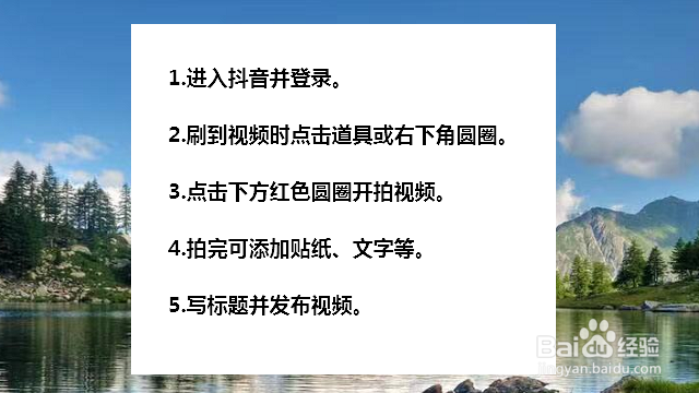 抖音骑上我心爱的小摩托怎么拍 抖音小摩托特效