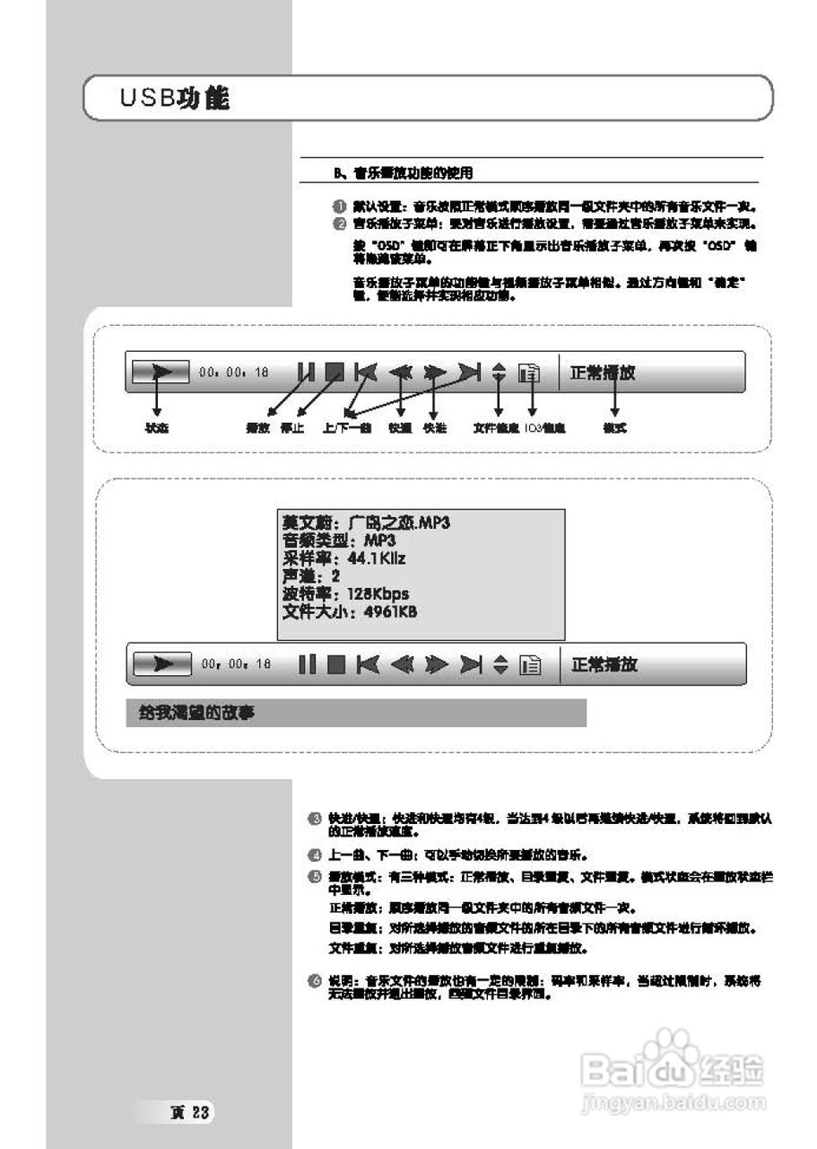 TCL王牌L37M61R液晶彩电使用说明书:[3]