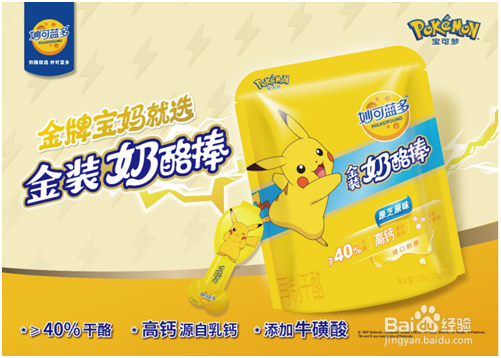 如何给孩子挑选奶酪棒