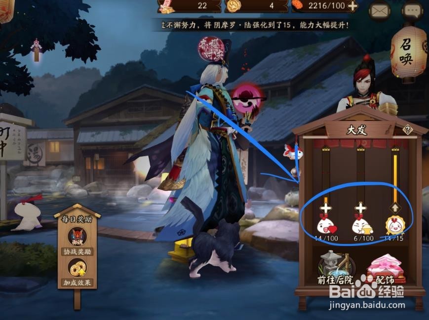 阴阳师的宠物玩法怎么玩？