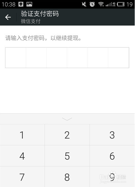关于微信红包怎么提现