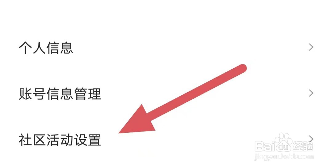 自如如何关闭是否开启Meeta交友