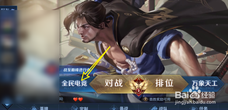 王者荣耀战至巅峰专属积分怎么获得