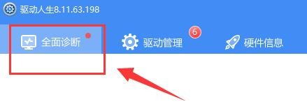 驱动人生usb设备无适配驱动怎么办？