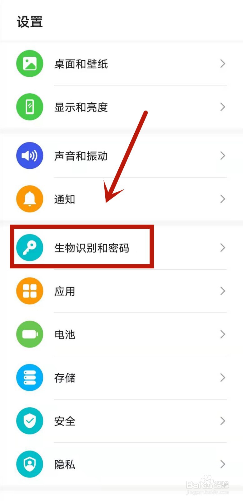 荣耀手机一键清除锁屏密码