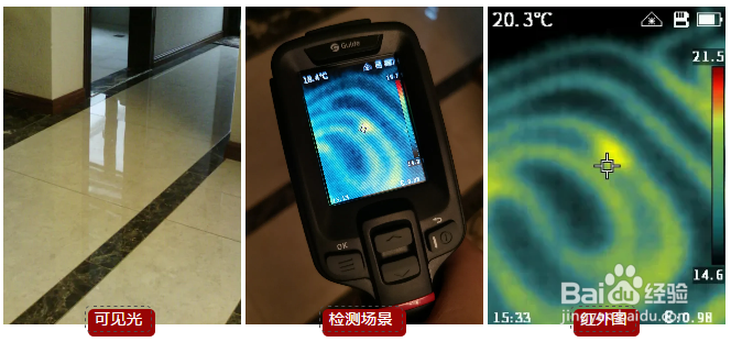 如何使用高德T120红外热像仪检测暖通渗漏源