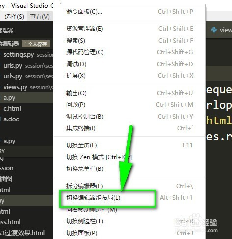 vscode怎样打开终端控制台,怎样切换布局