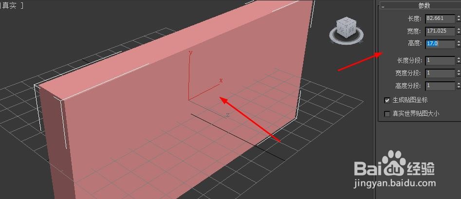 3dsmax如何设置长方体高度#校园分享#