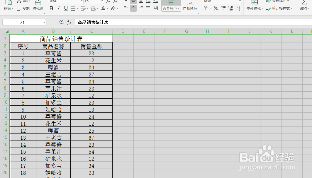 excel批量替换不同内容