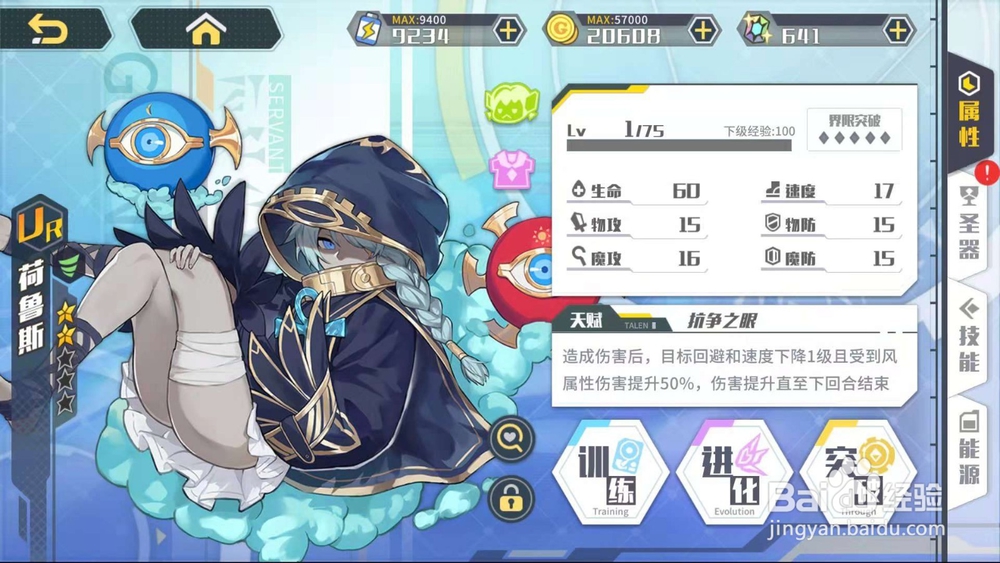 方舟指令荷鲁斯