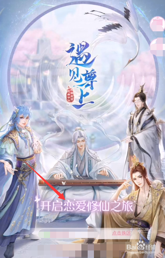 遇见尊上养娃攻略