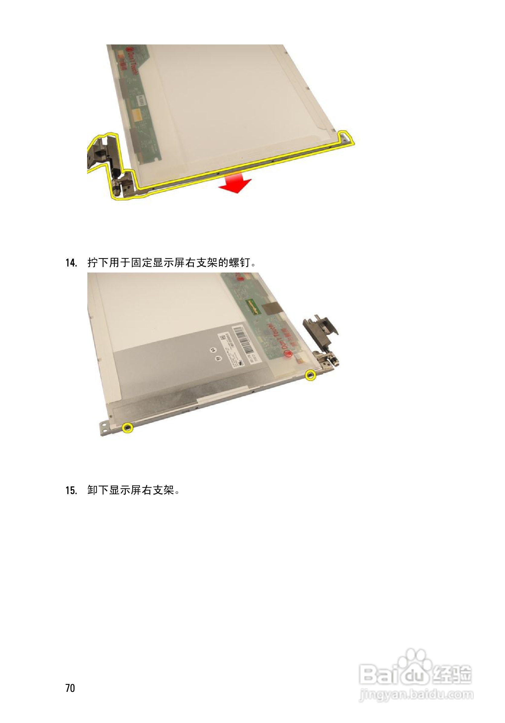 戴尔DELL Vostro 3750笔记本电脑使用说明书:[7]