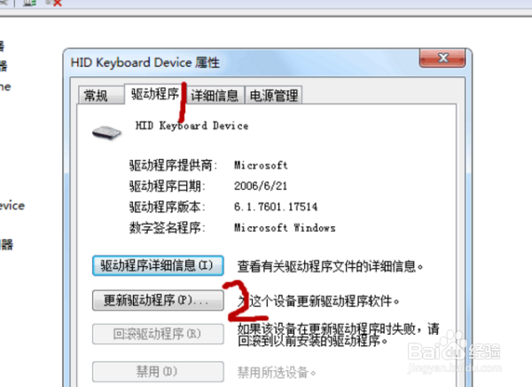 联想笔记本键盘突然无法使用