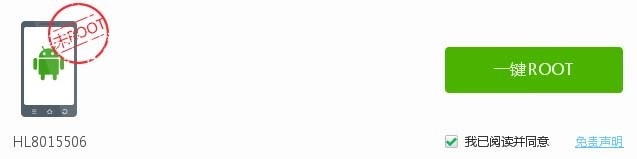 手机系统全开启ROOT教程与ROOT管理及移除方法