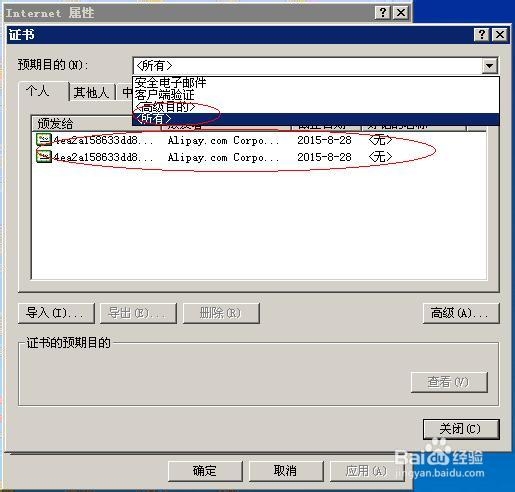 淘宝数字证书怎么下载安装与导出导入