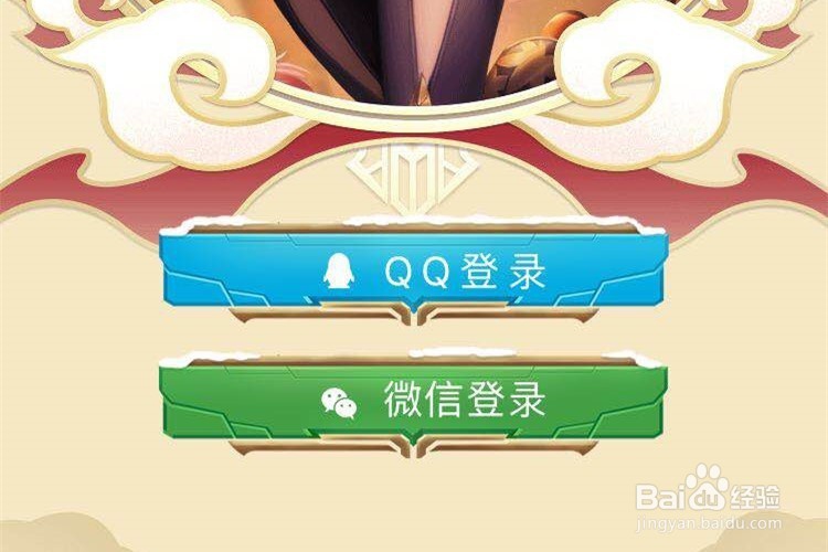 王者荣耀助手中怎么添加账号