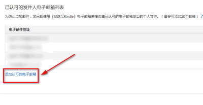 新手如何使用Kindle简明教程