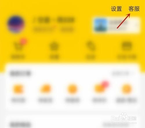 美团如何查看服务进度详情