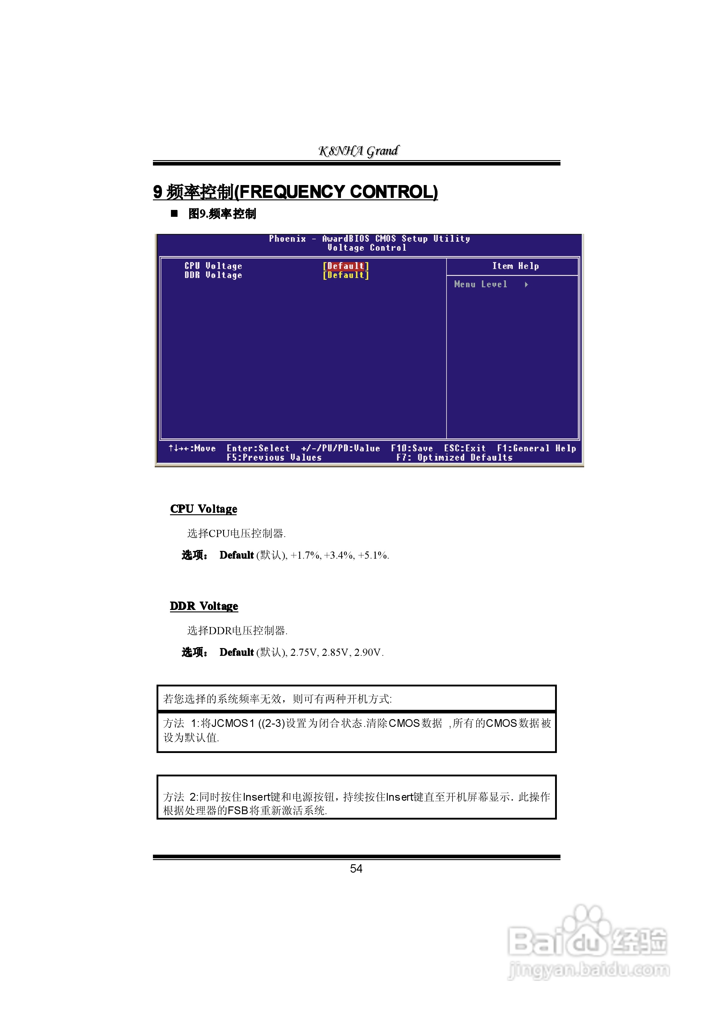 映泰K8NHA Grand型主板说明书:[6]