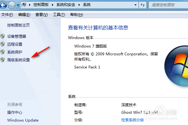 Windows7怎么调整为最佳外观