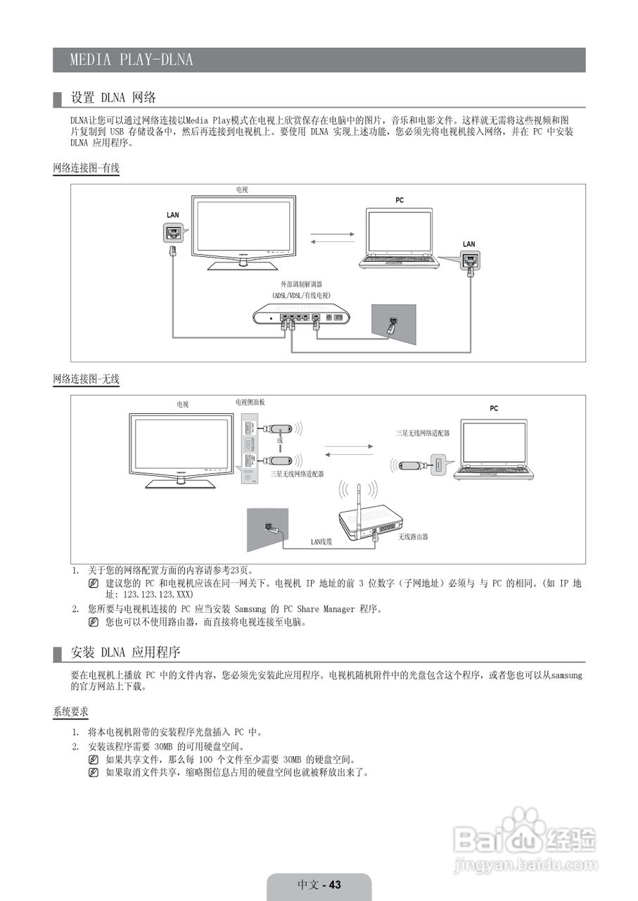 三星LA52B750U1F液晶彩电使用说明书:[5]