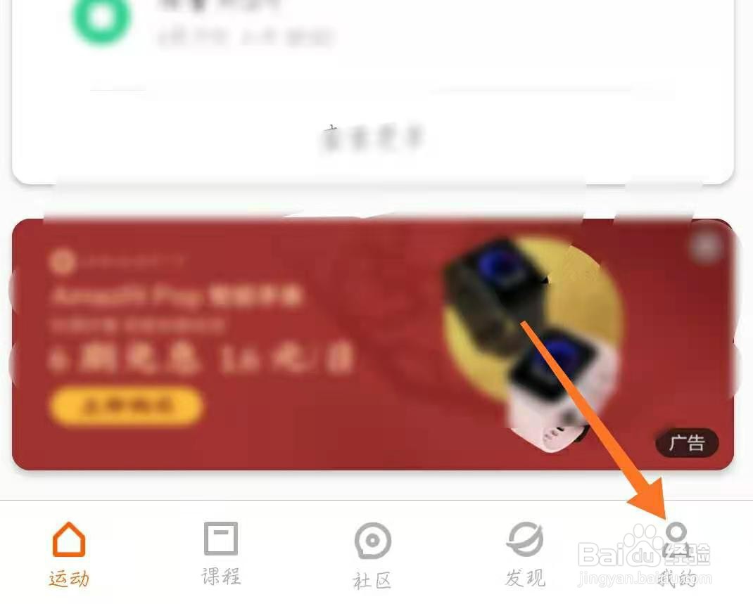小米手环怎么连接手机