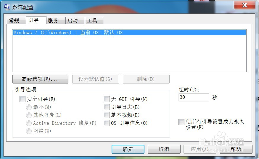 win7按f8进不了安全模式怎么办?