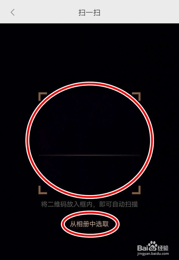 如何使用小米有品应用中的扫描功能