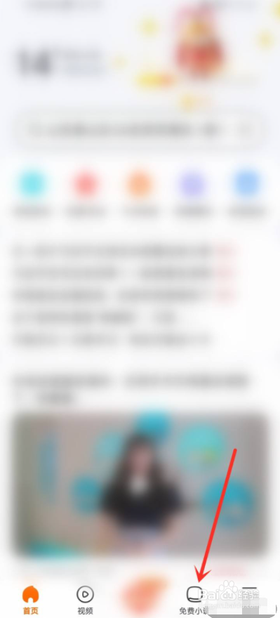 悟空浏览器手机版小说怎么听