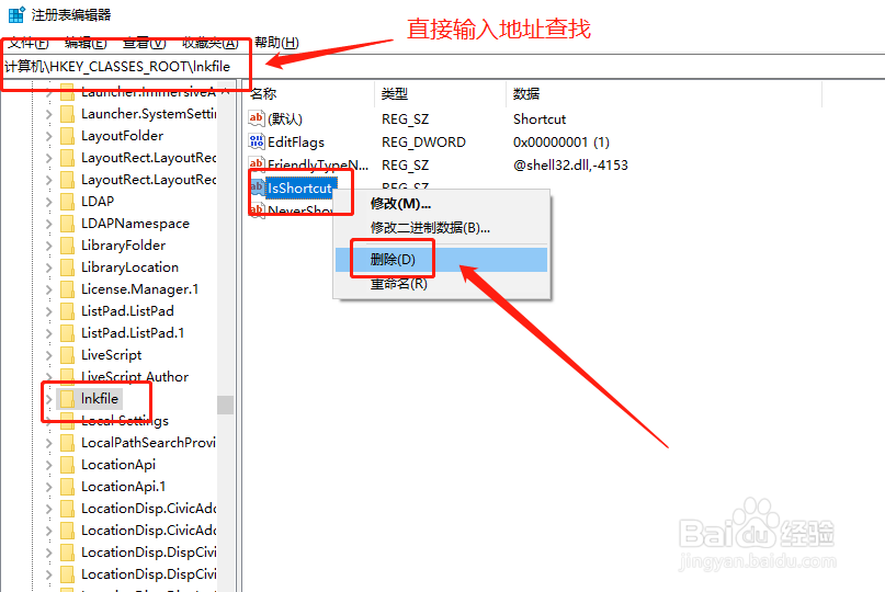 电脑图标小箭头怎么去掉？怎么去除图标小箭头