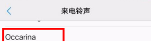 vivos7e去哪切换来电铃声