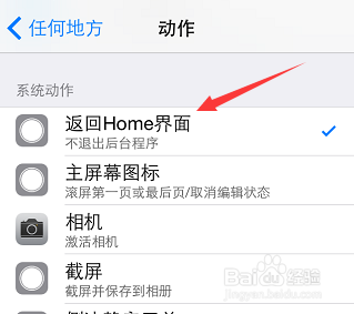 Quickdo【功能1】推荐手势-代替HOME，延长寿命