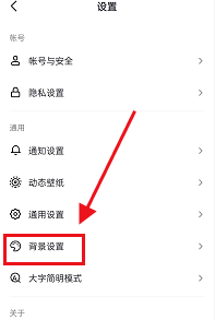 抖音怎么开启护眼模式