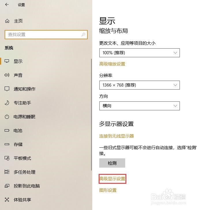 Win10查看电脑显存的方法