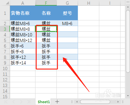 Excel表格如何拆分单元格内文本和数字？