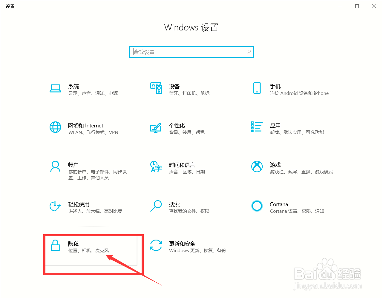 电脑如何开启在设置应用中为我显示建议的内容