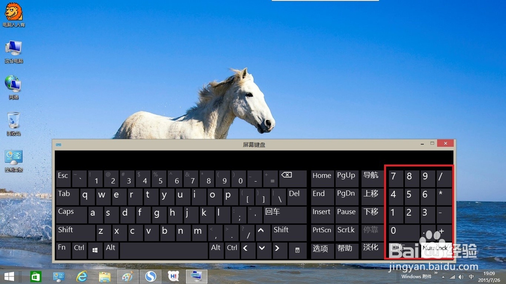 Windows 8.1 操作系统 屏幕键盘