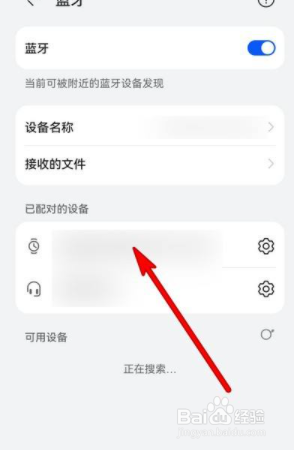 三星手表怎么连接华为手机