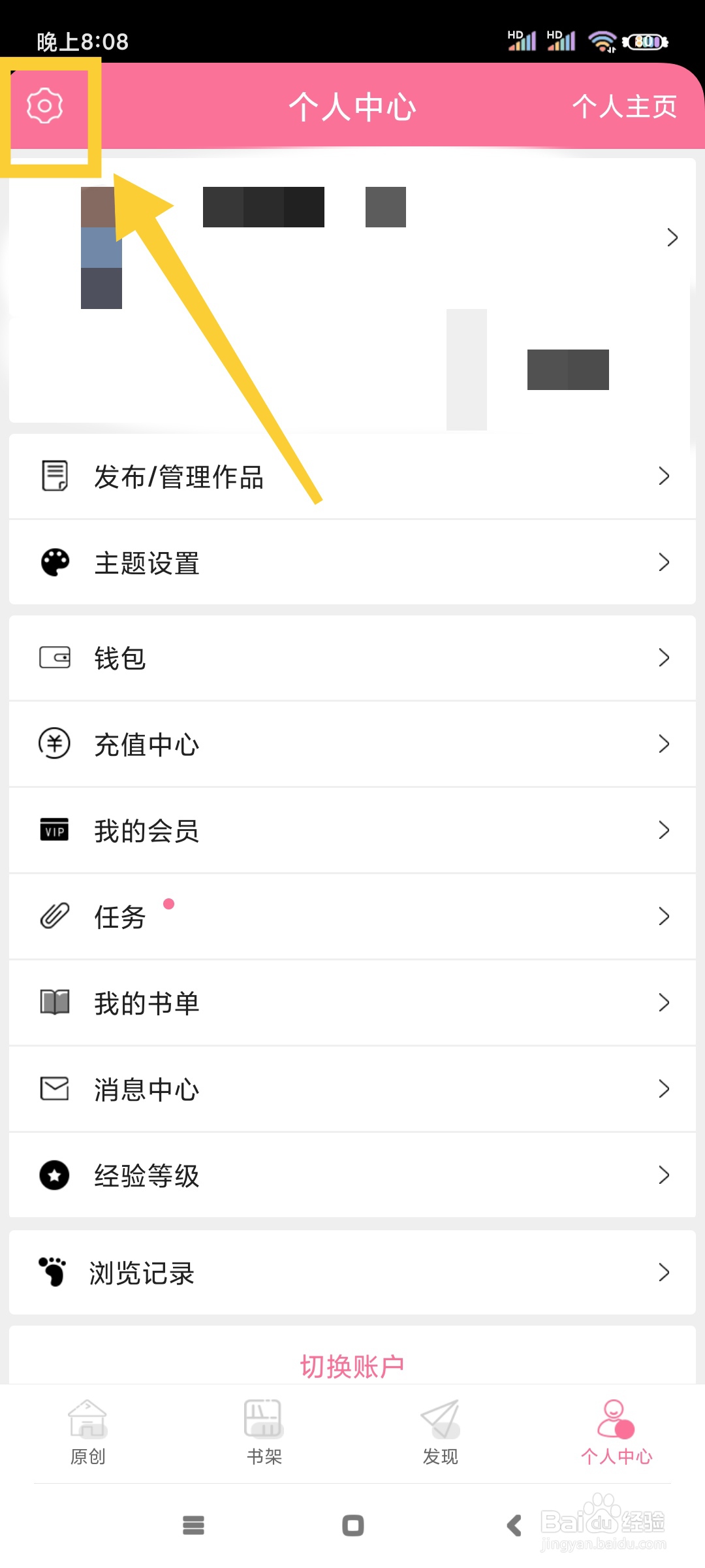 书耽如何开启音量键翻页功能?