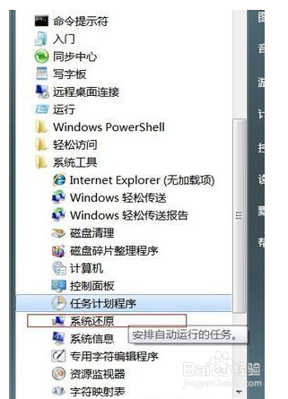 电脑怎么才能还原系统