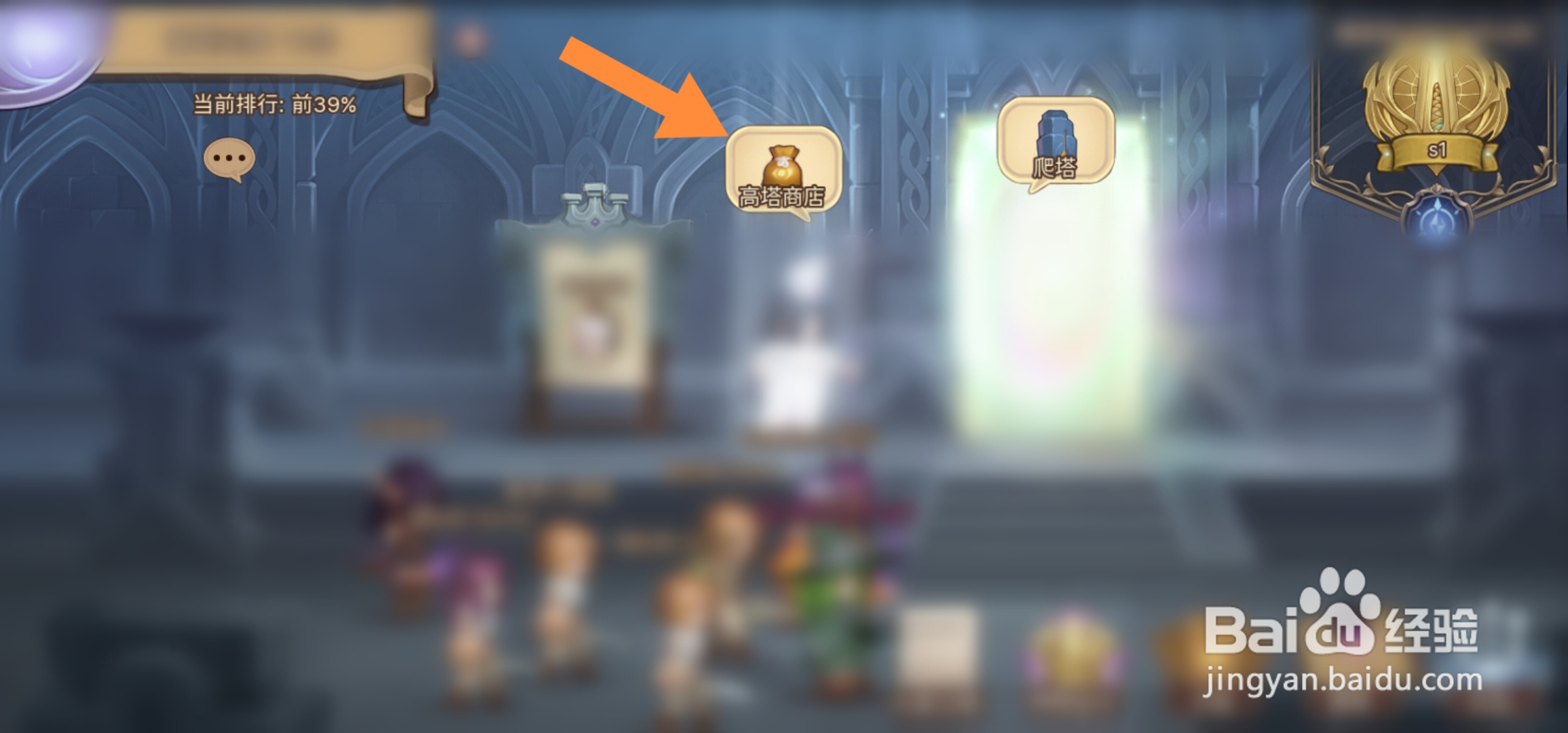 【元素方尖】赛季商店在哪